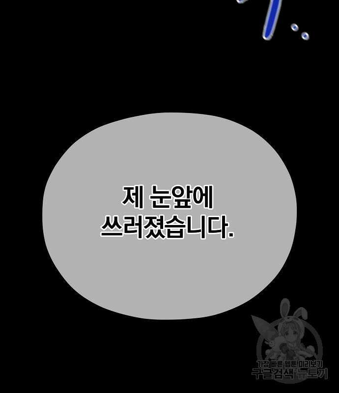 분신으로 자동사냥 35화 17