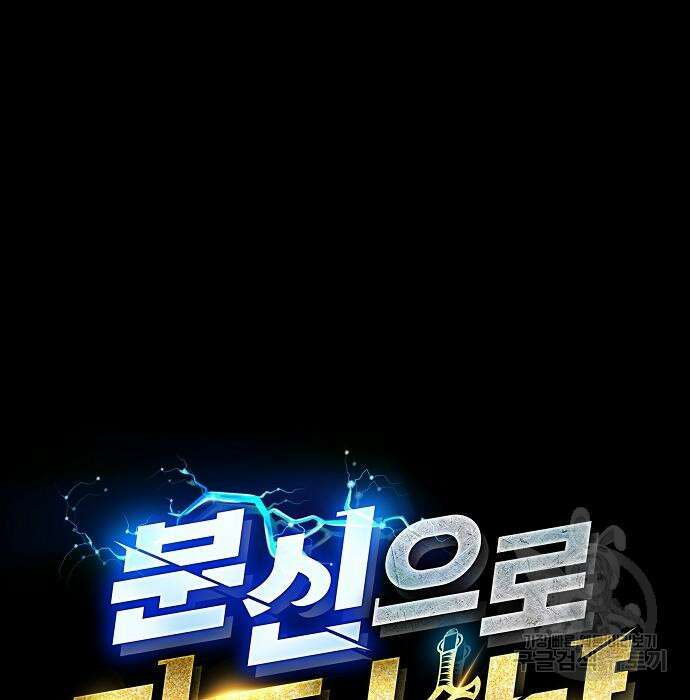 분신으로 자동사냥 35화 19
