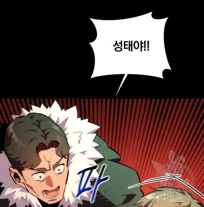 분신으로 자동사냥 35화 23