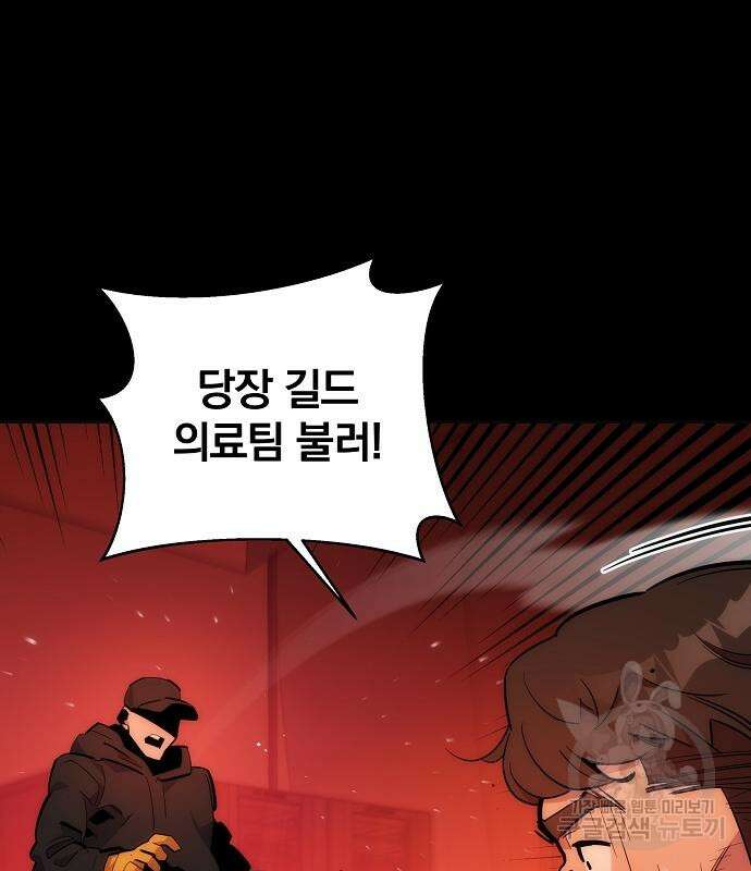 분신으로 자동사냥 35화 25