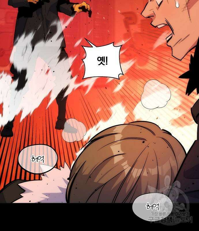 분신으로 자동사냥 35화 26