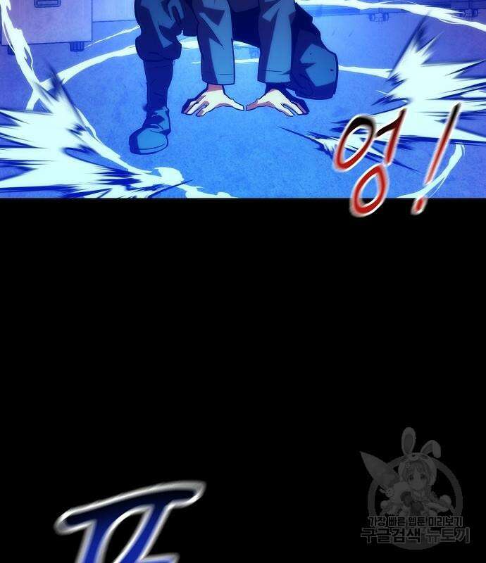 분신으로 자동사냥 35화 33