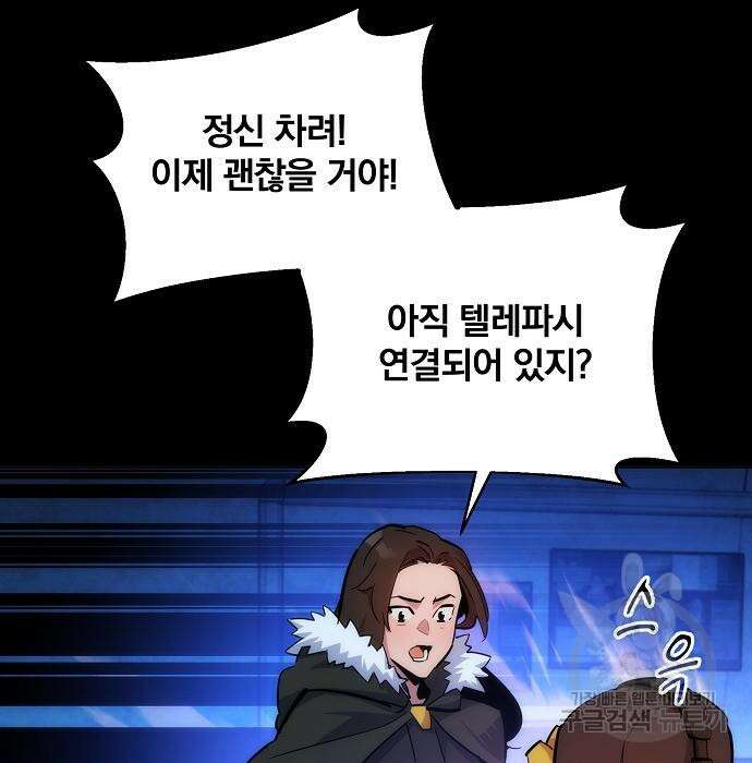 분신으로 자동사냥 35화 36