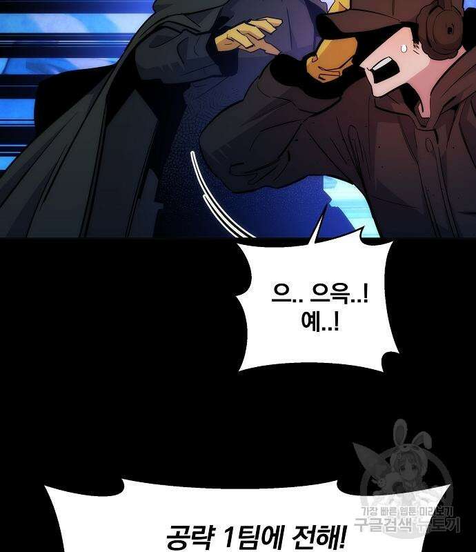 분신으로 자동사냥 35화 37
