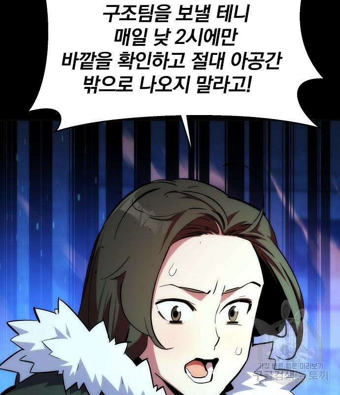 분신으로 자동사냥 35화 38