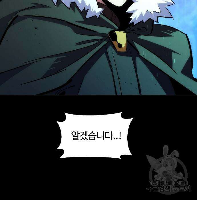 분신으로 자동사냥 35화 39