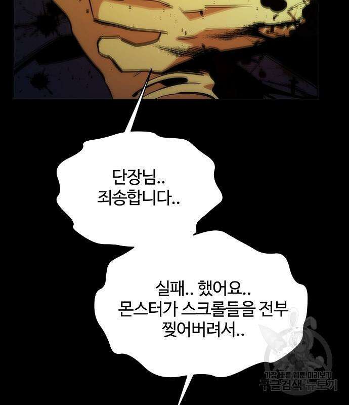 분신으로 자동사냥 35화 41