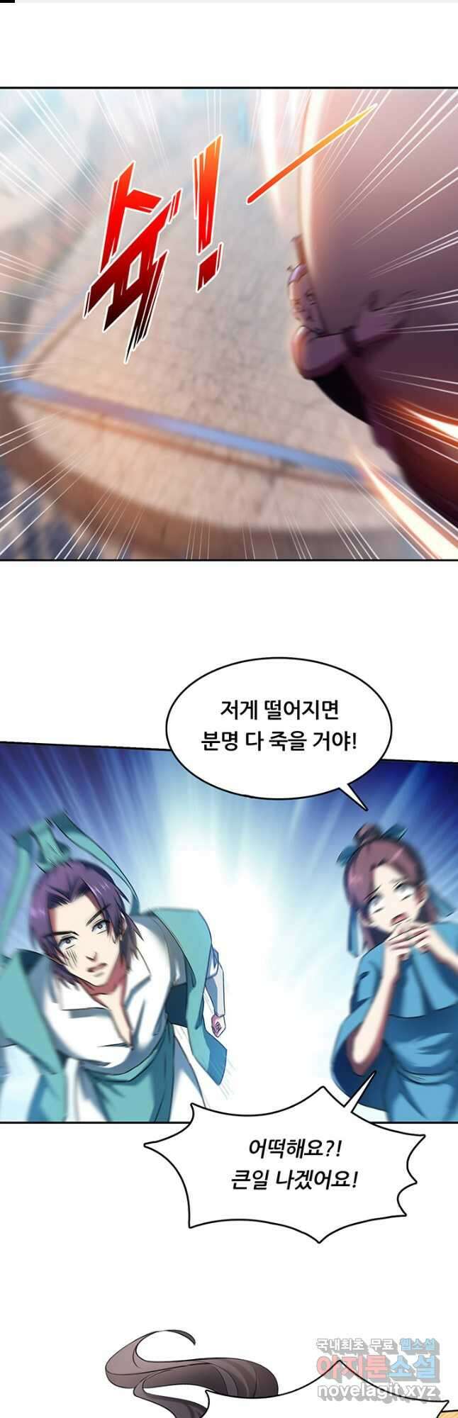 수진단톡방 191화 1
