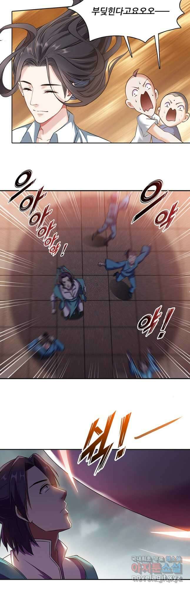 수진단톡방 191화 2