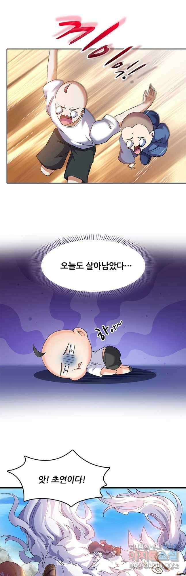 수진단톡방 191화 3