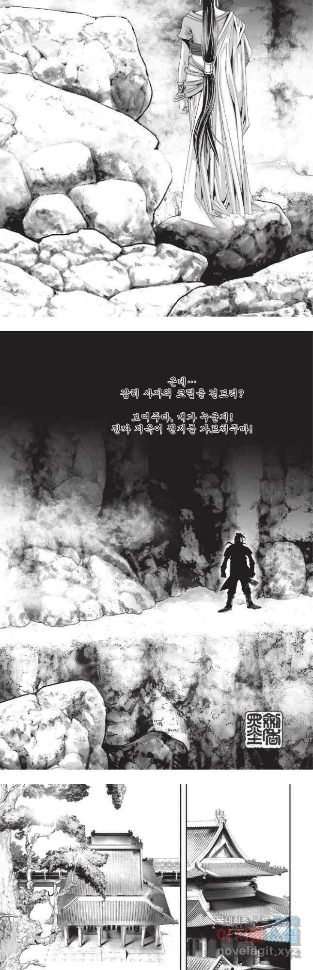 천년검제 115화 3