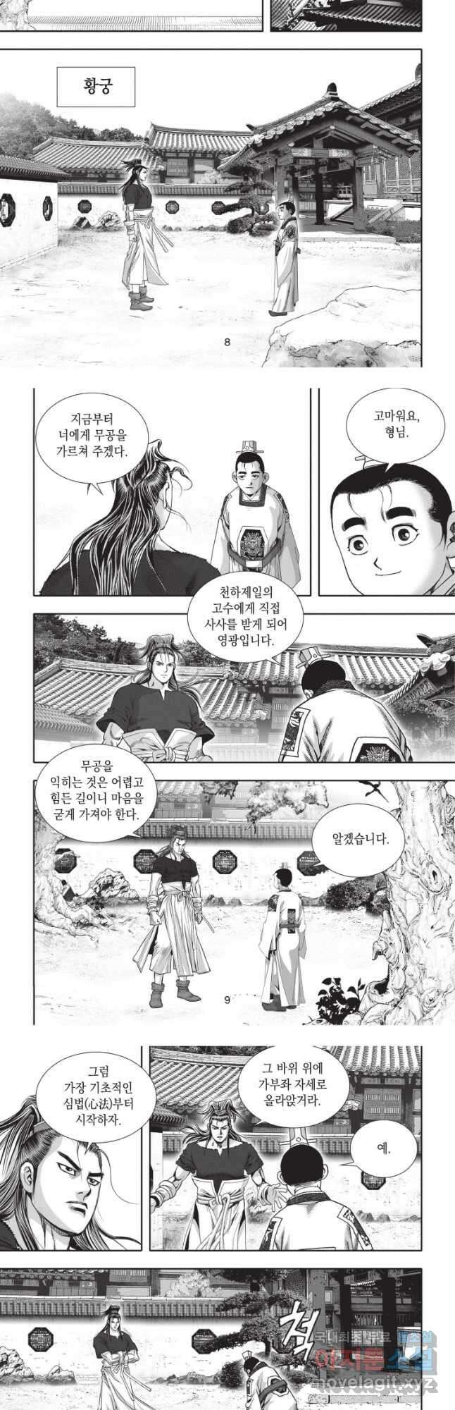 천년검제 115화 4