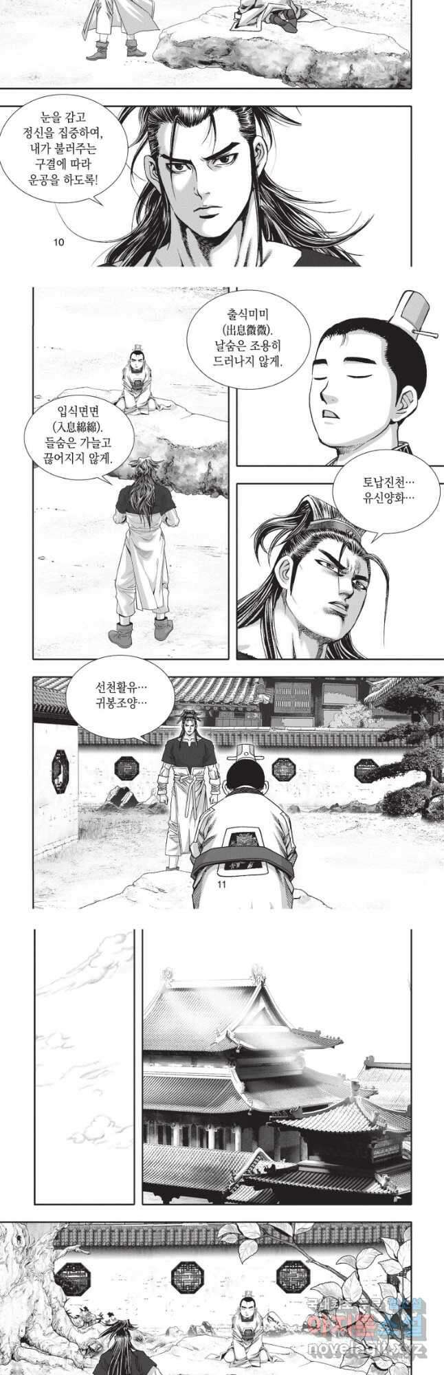 천년검제 115화 5