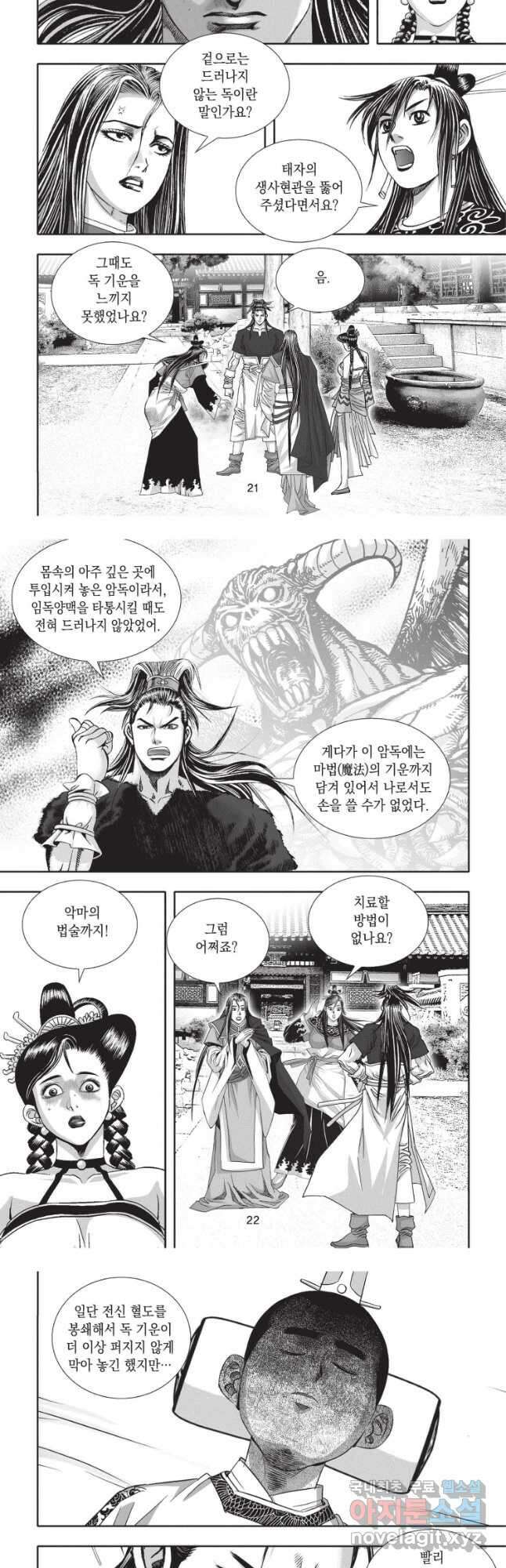 천년검제 115화 10