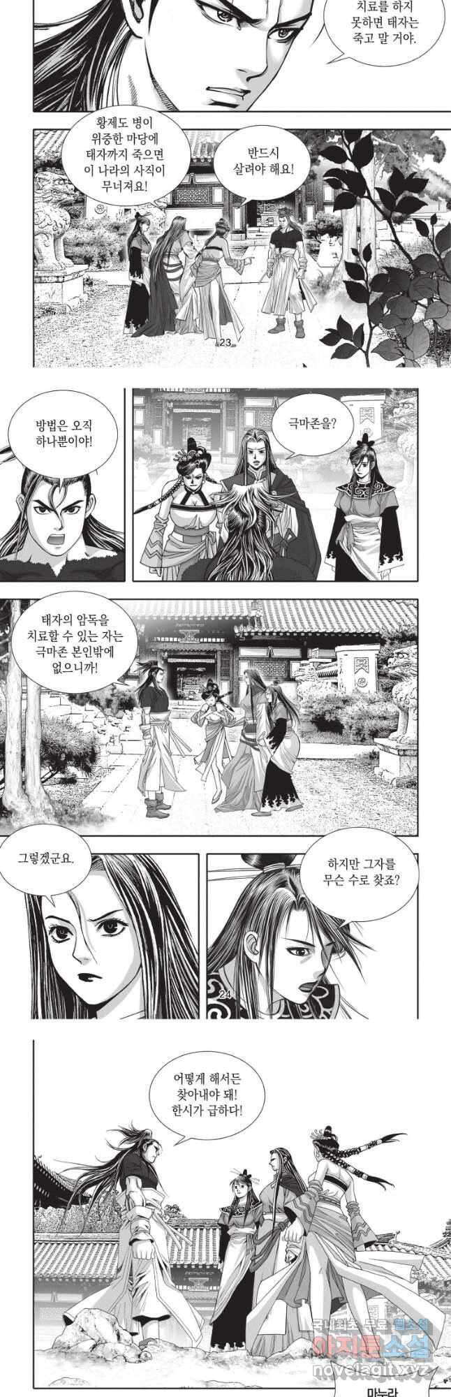 천년검제 115화 11