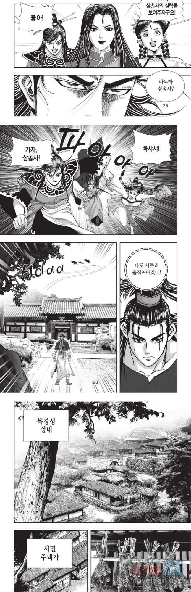 천년검제 115화 12