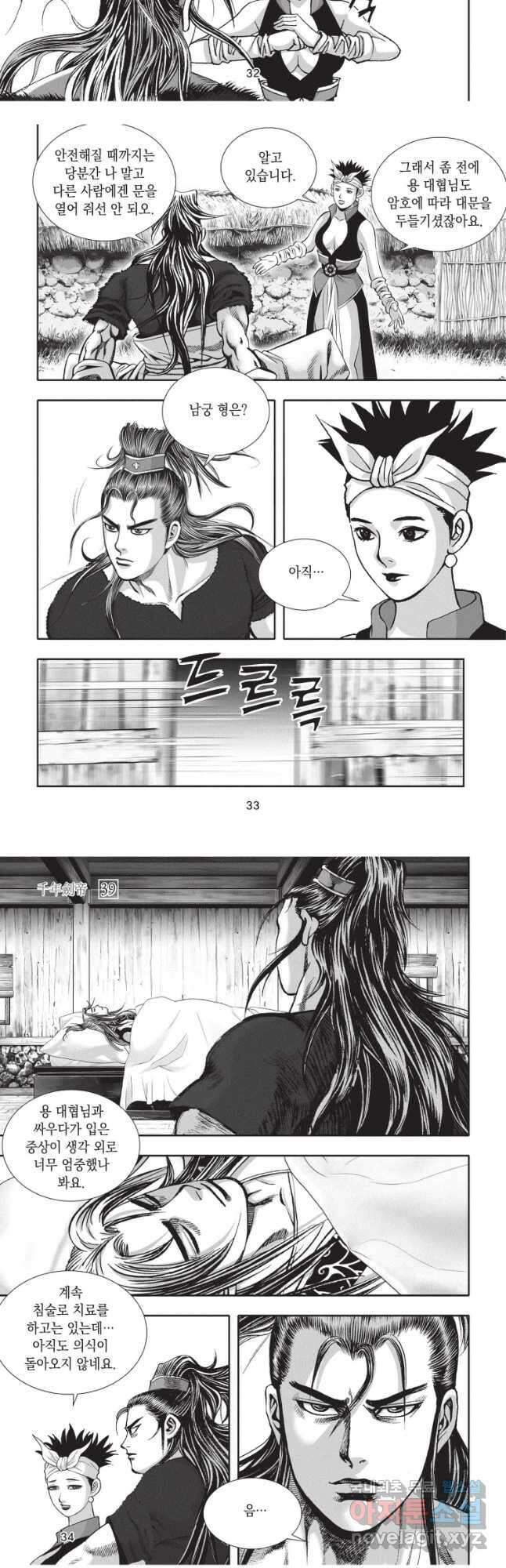 천년검제 115화 16