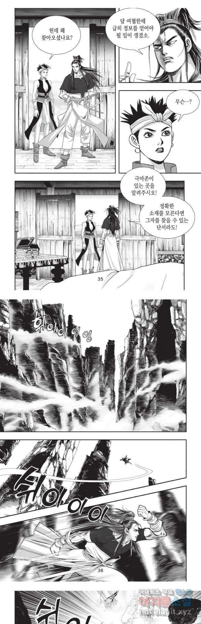 천년검제 115화 17