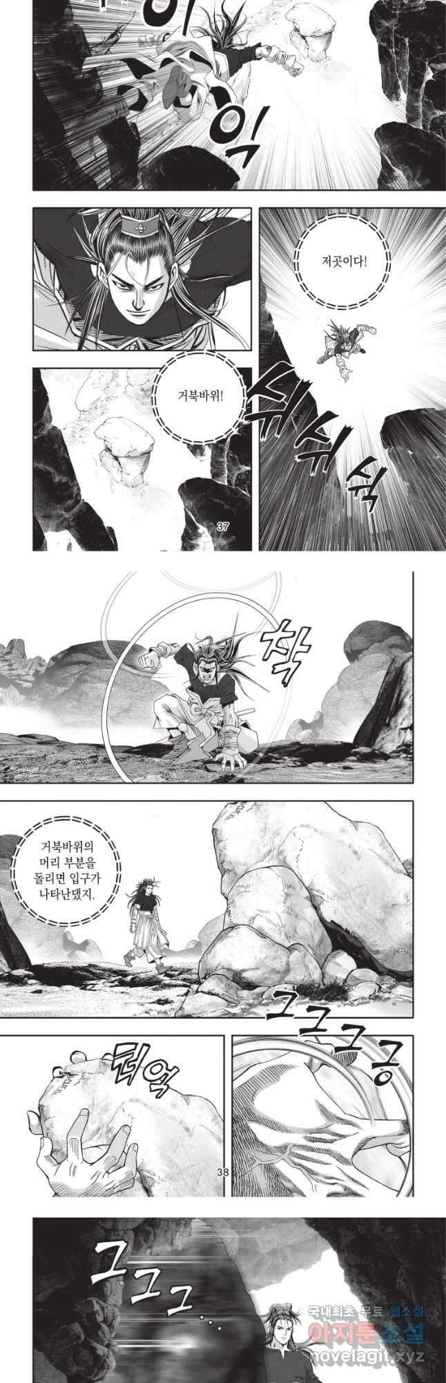 천년검제 115화 18