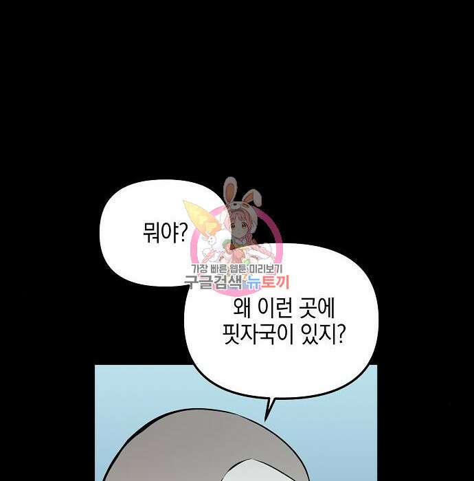 비스트번 27화 1