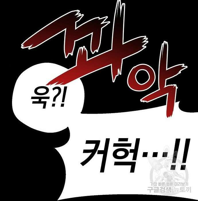 비스트번 27화 7