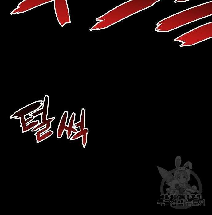 비스트번 27화 9