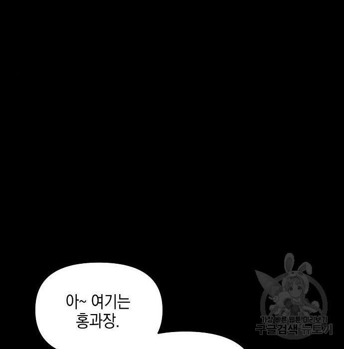비스트번 27화 11