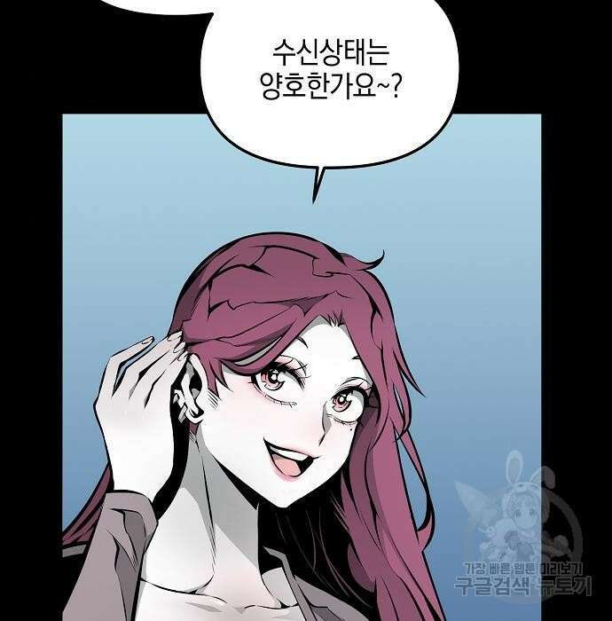 비스트번 27화 12
