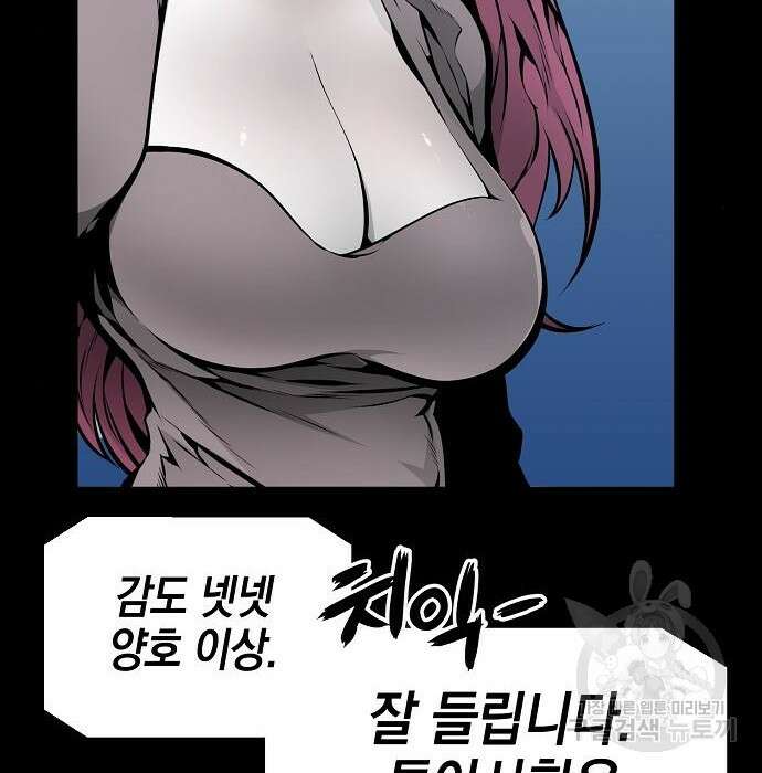 비스트번 27화 13