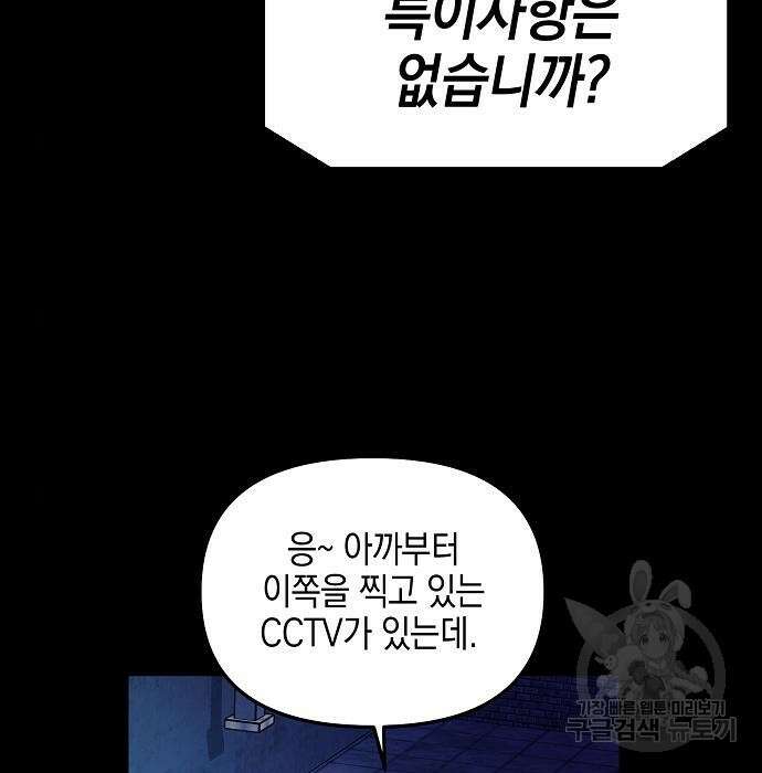 비스트번 27화 14