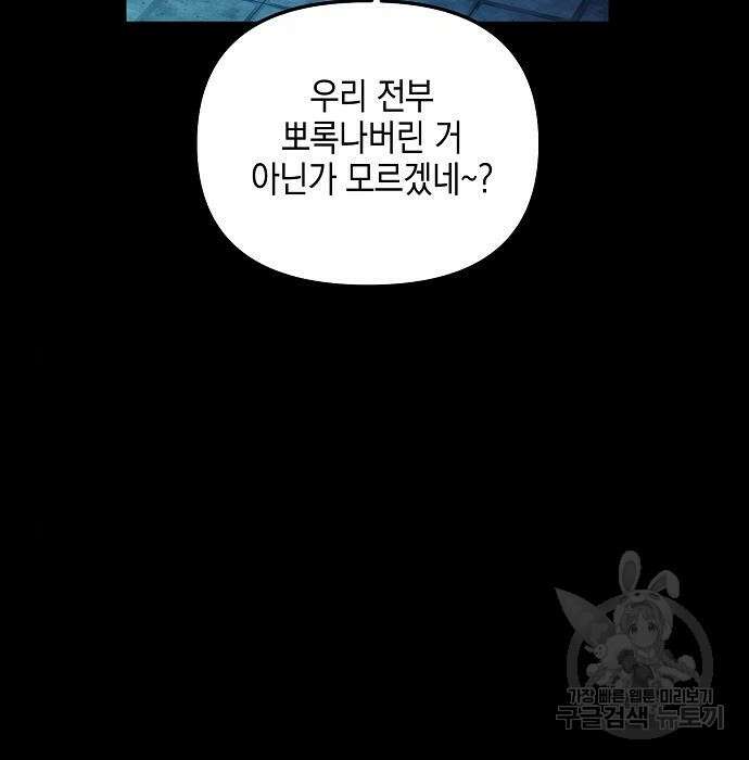 비스트번 27화 16