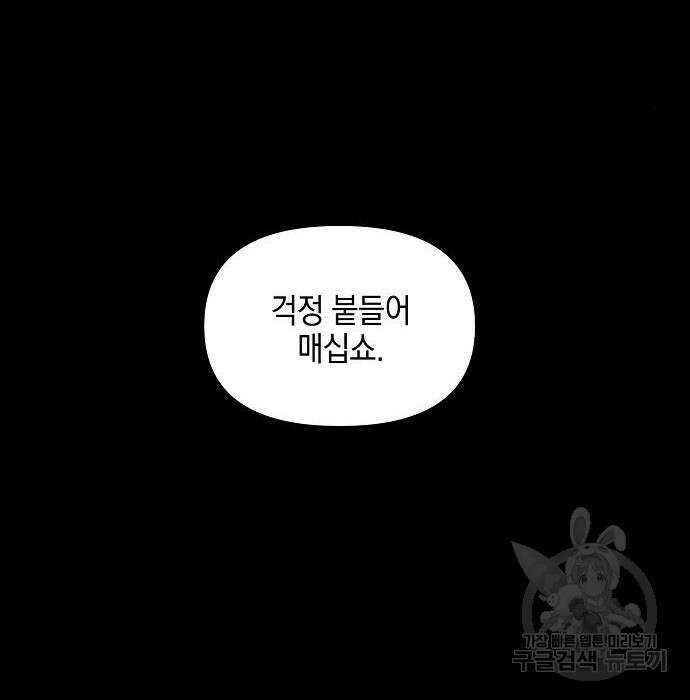 비스트번 27화 17