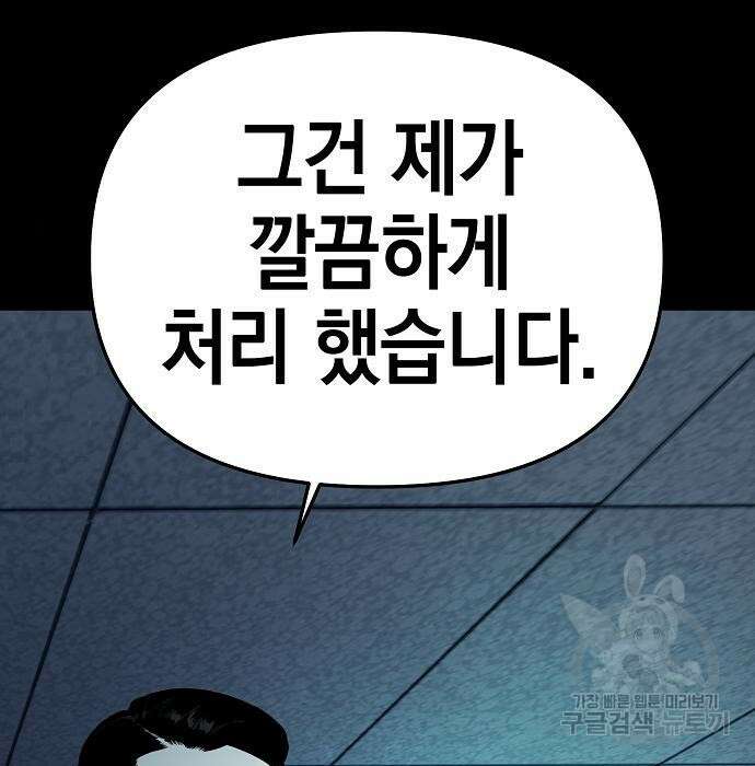비스트번 27화 18