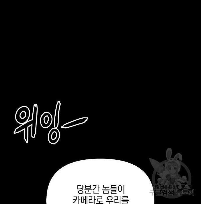 비스트번 27화 21