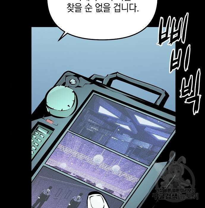 비스트번 27화 22