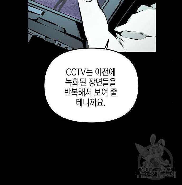 비스트번 27화 23