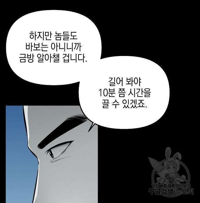 비스트번 27화 24