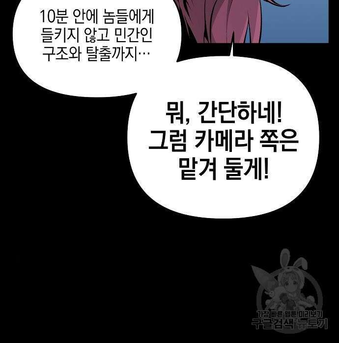비스트번 27화 26