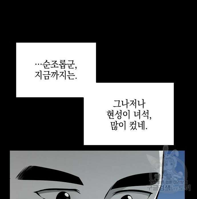 비스트번 27화 27
