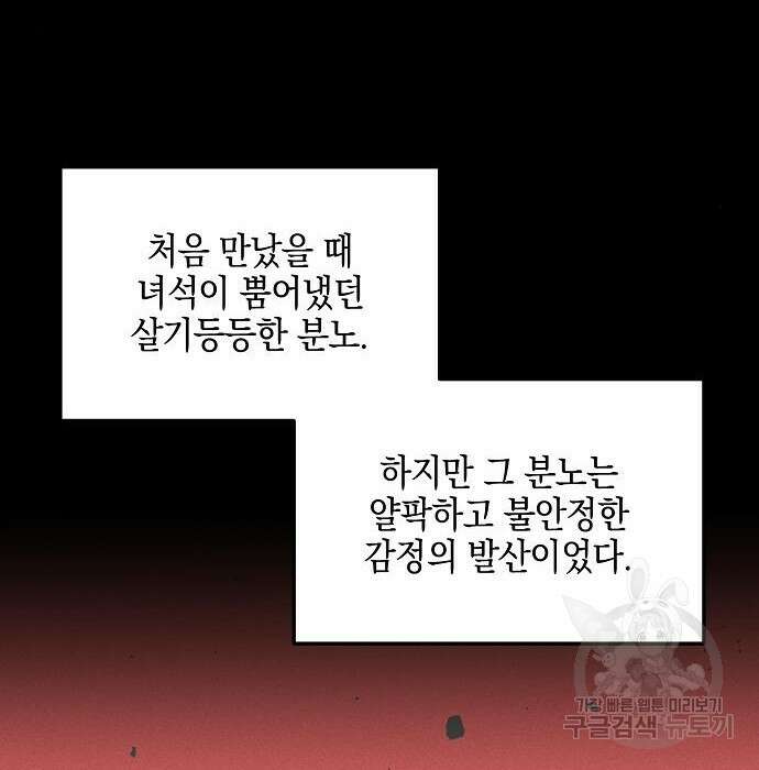 비스트번 27화 29