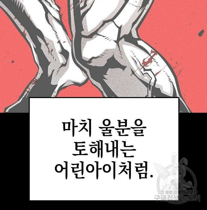 비스트번 27화 32