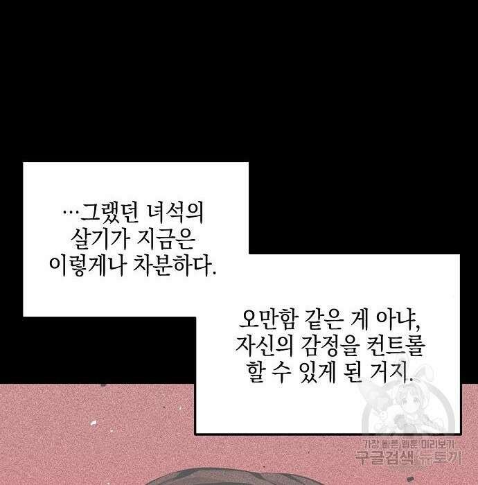 비스트번 27화 33