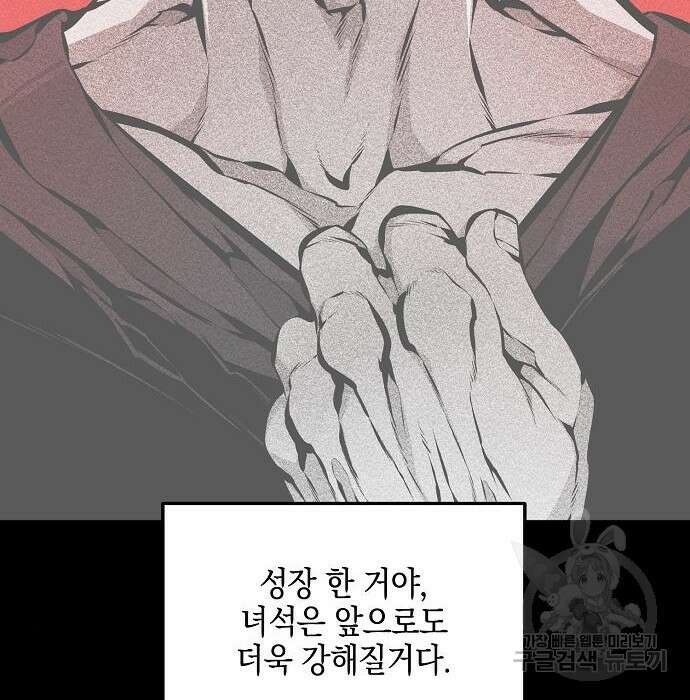 비스트번 27화 35