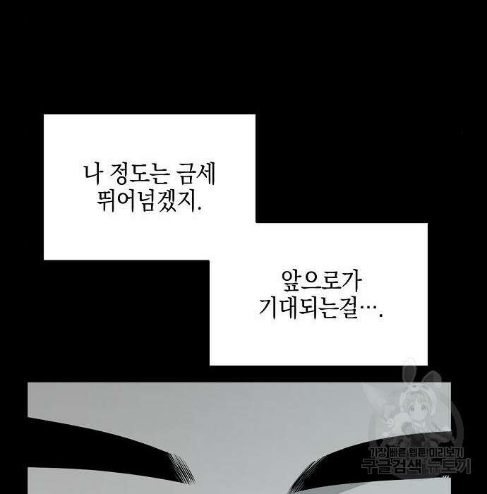 비스트번 27화 37