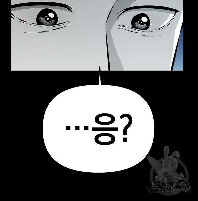 비스트번 27화 38