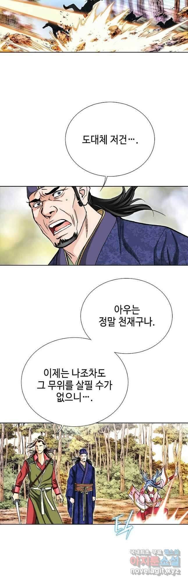 태극무존 81화 5