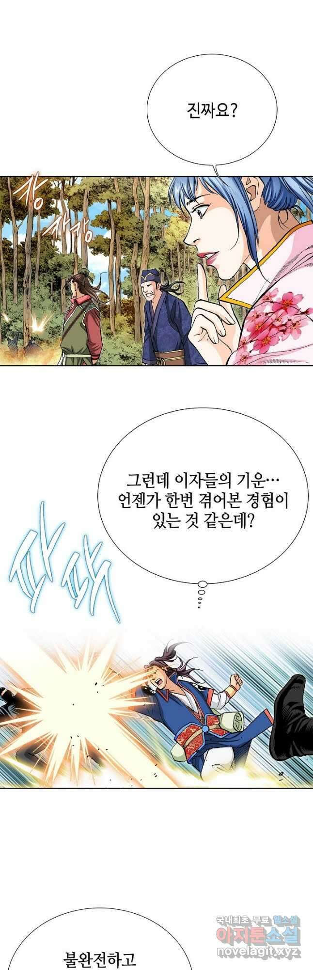 태극무존 81화 6