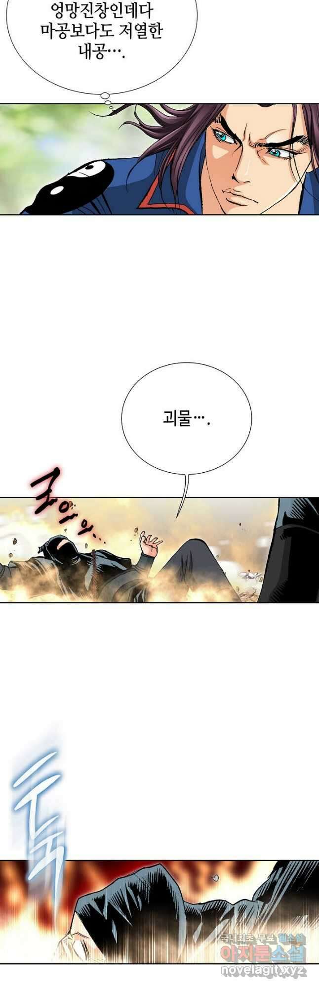 태극무존 81화 7