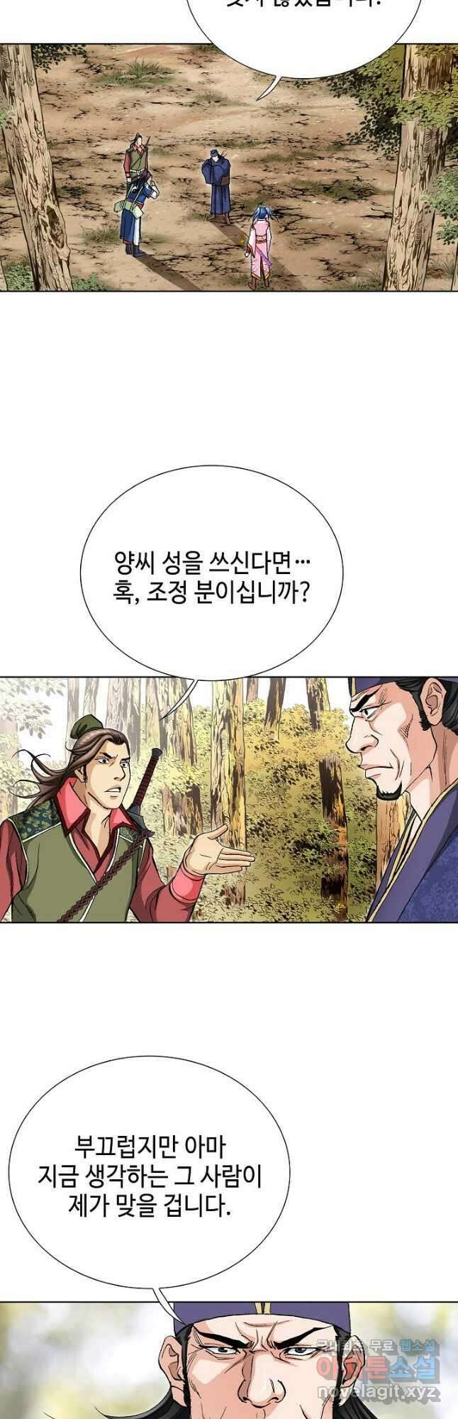태극무존 81화 9