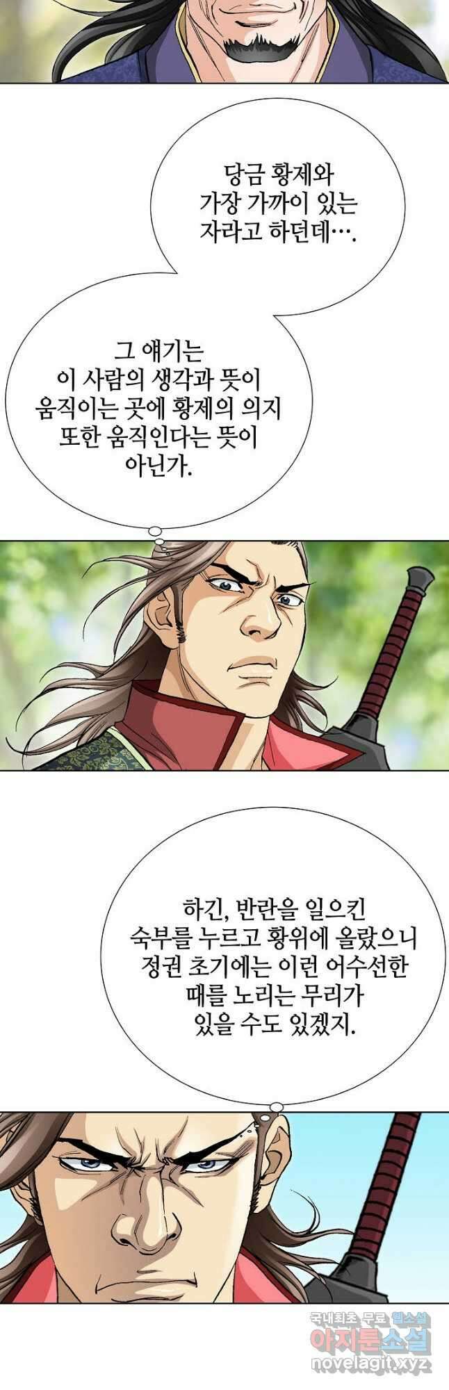태극무존 81화 10